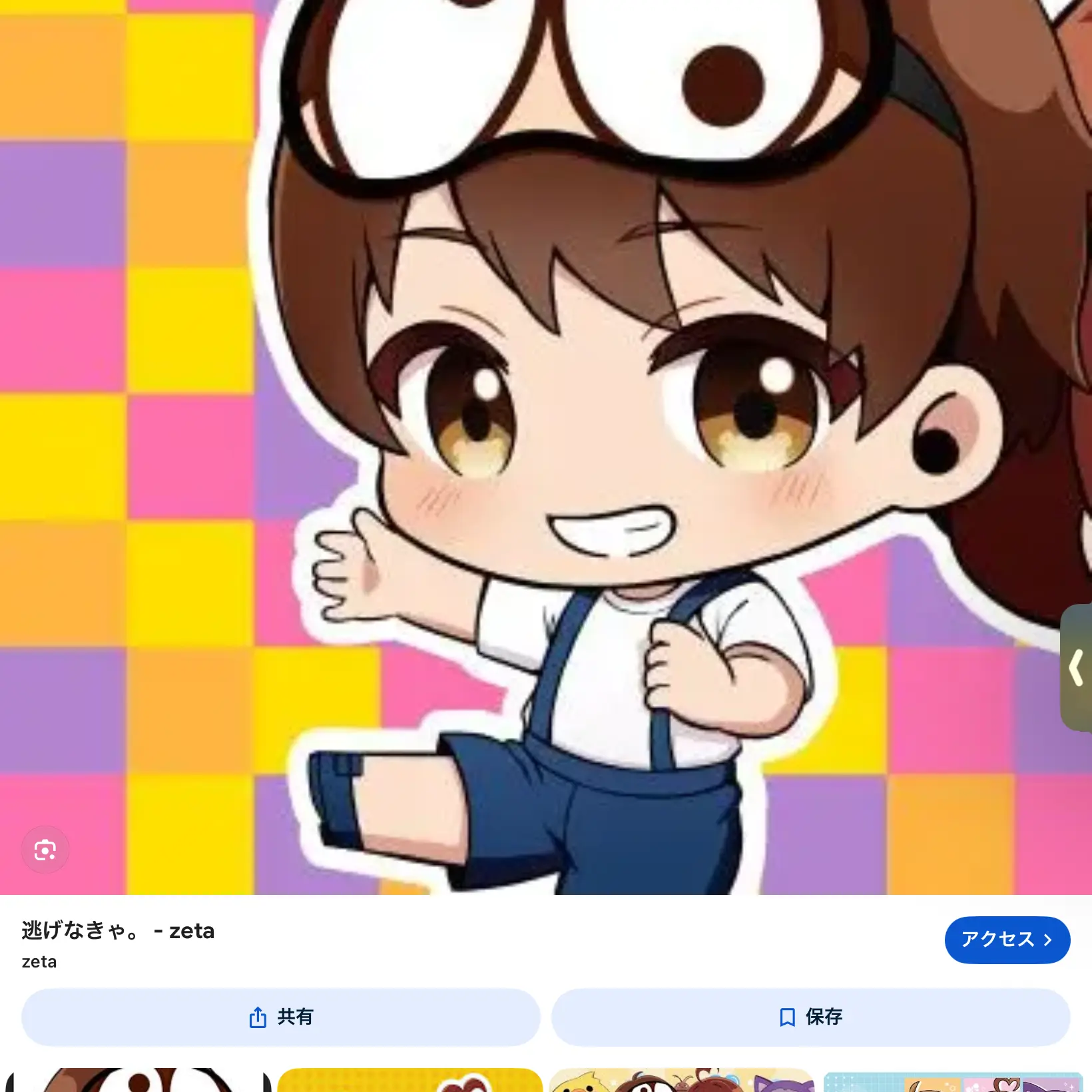 LeanerGraph3882의 シェアハウス！自己満！使っていいよー！