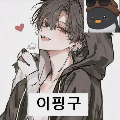 Profile image of 이핑구