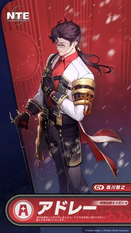 Profile image of アドレー