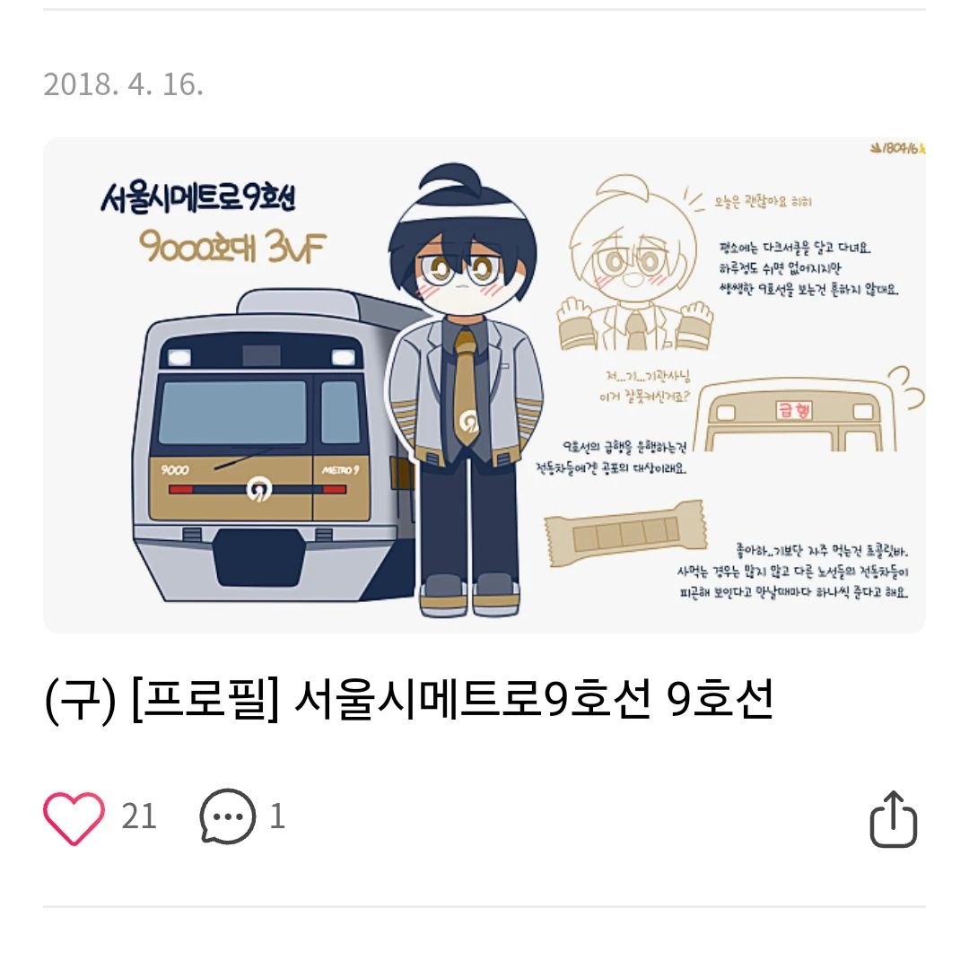 9호선
