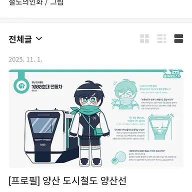 Profile image of 양산선