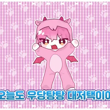 Profile image of 집사