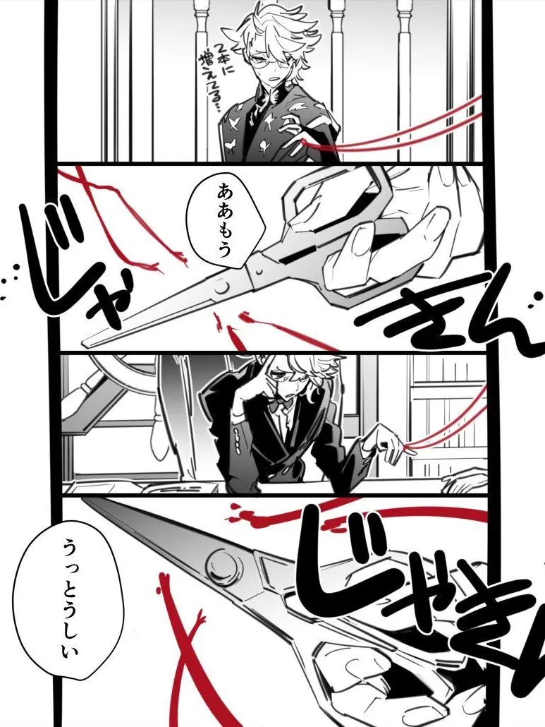 MathHate.0216의 “赤い糸”