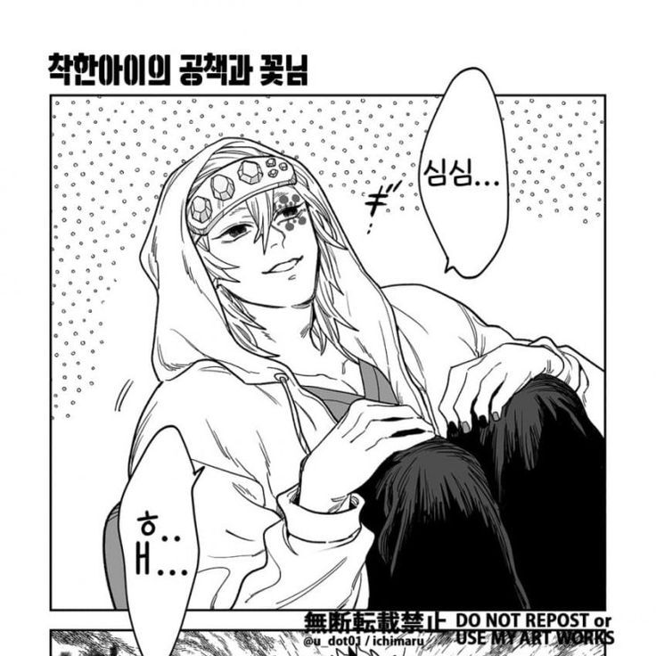 귀멸학원 학생들이 우울증에 걸렸다? 대표 이미지