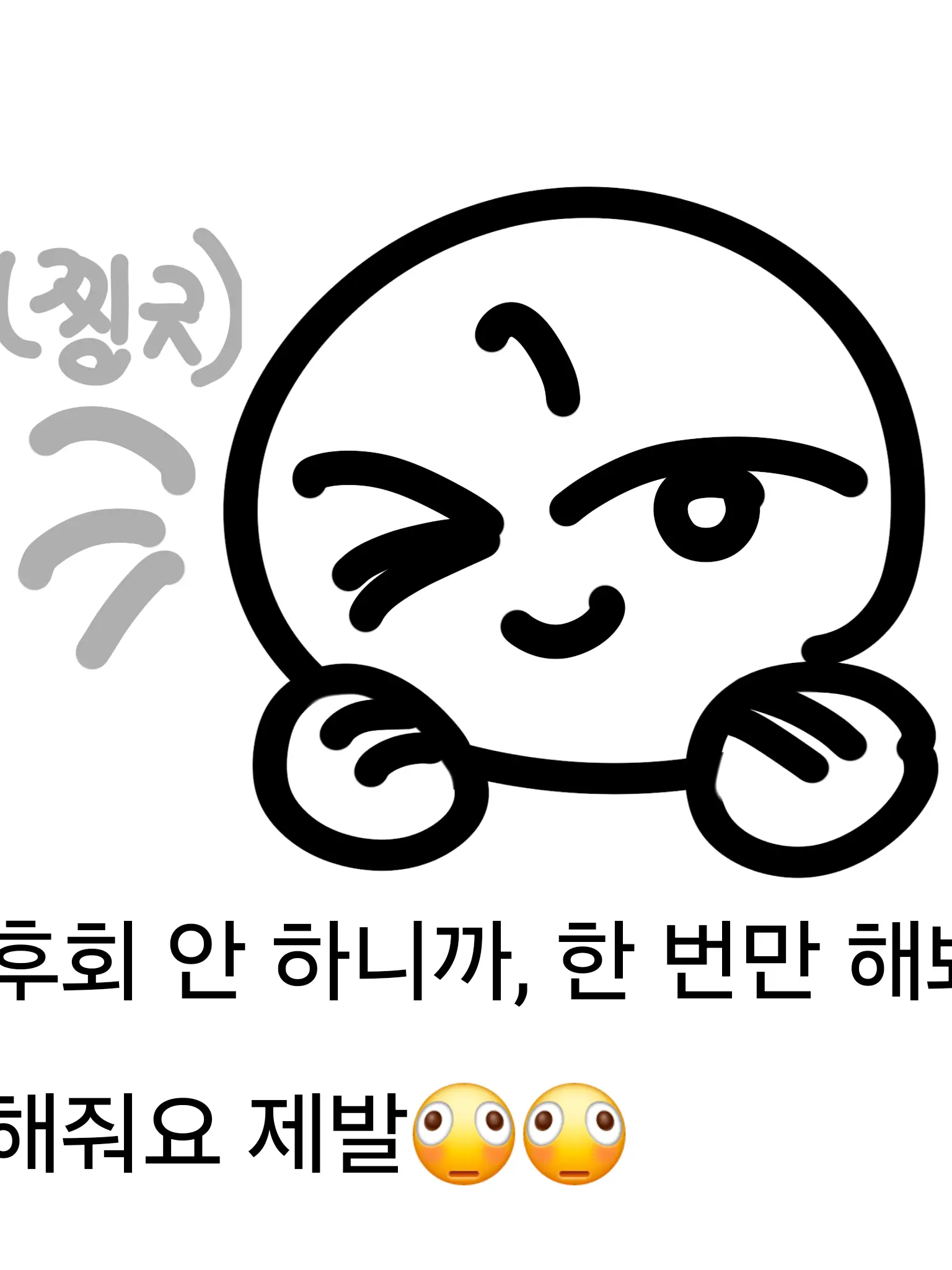 JuicyLake6921의 초딩 컨휴들(리메이크 중