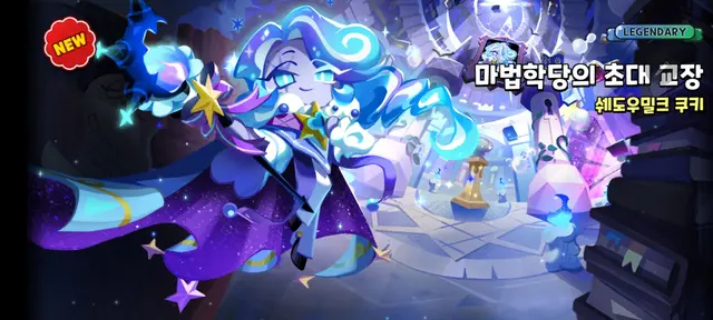 Profile image of 쉐도우밀크