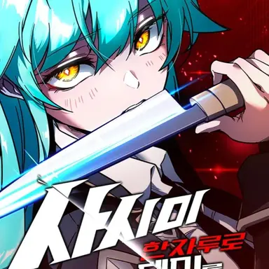 Profile image of 아벨 폰 니벨룽