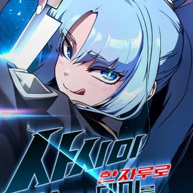 Profile image of 사키 료조