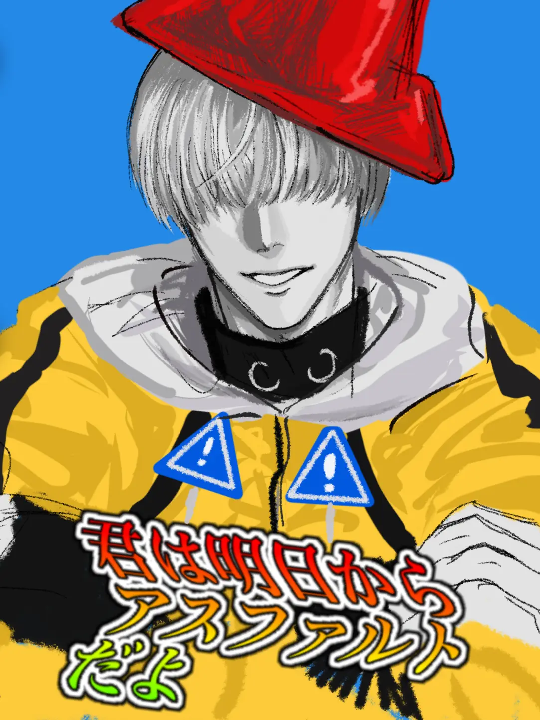 Dont_stop_AKAb3c0의 君は明日からアスファルトだよ
