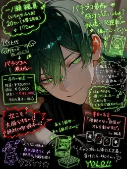 Profile image of 楓真