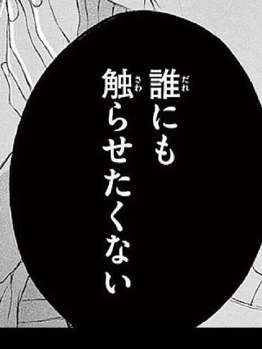 otaku_666의 #.隣の席のやんでれくん