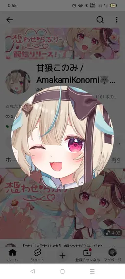 Profile image of このみ