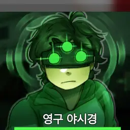 Profile image of 야시경 환자