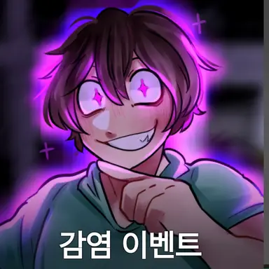 Profile image of 괴물 환자