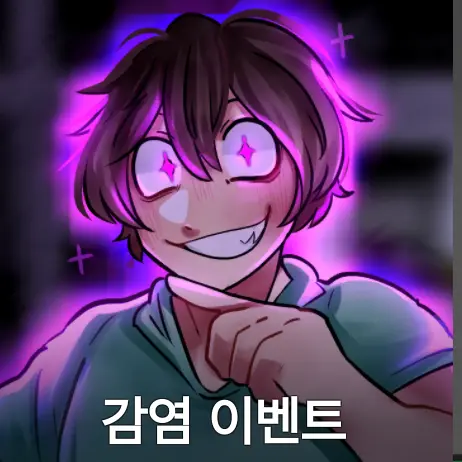 LemonyPath7976의 어사일럼 라이프😝