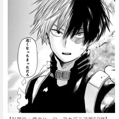 Profile image of 轟　焦凍