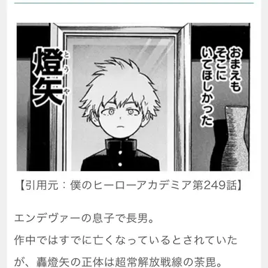 Profile image of 轟　とうや