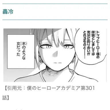 Profile image of 轟　冷