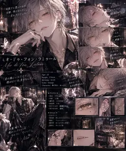 Profile image of ミオ