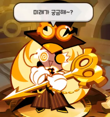 Profile image of 시간지기 쿠키