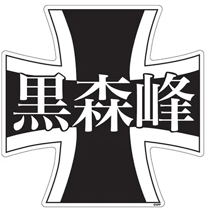 LankySnail1466의 黒森峰女学園