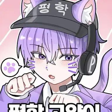 Profile image of 평학