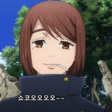 Profile image of 이에이리 쇼코