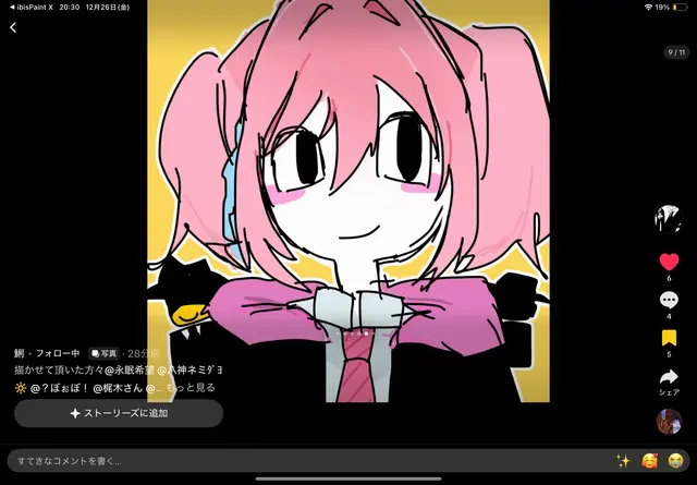 Profile image of ネミ