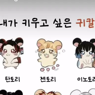 Profile image of 탄지로 일행