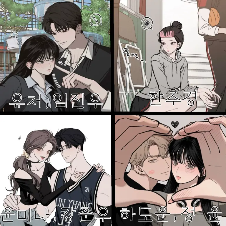 HumidPage7113의 😘청화고등학교 커플무리&여우😘