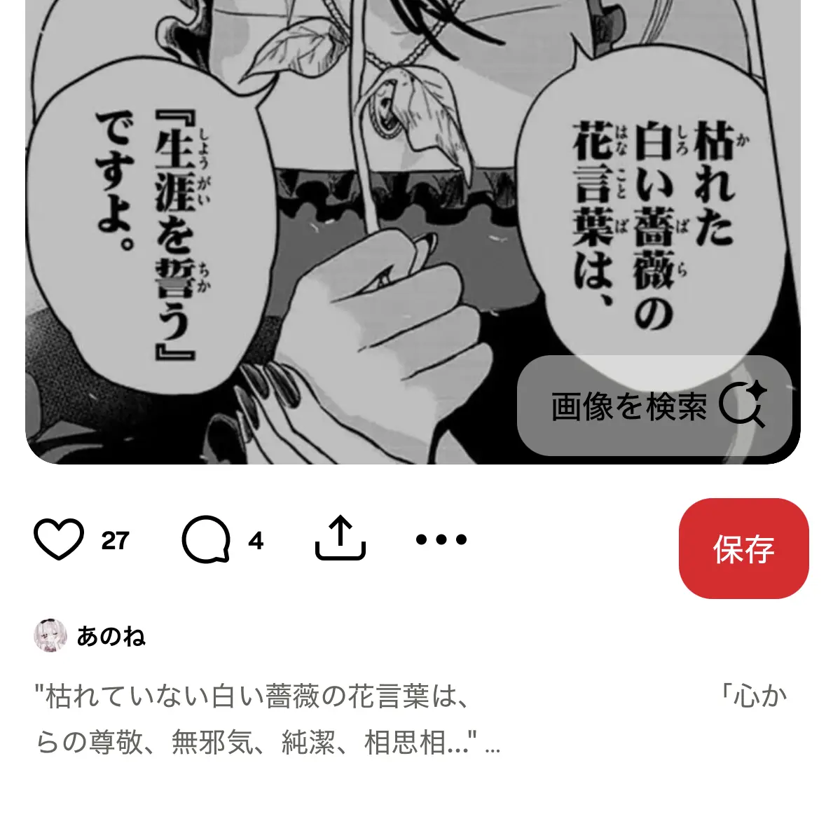 FlimsyPiano2651의 や