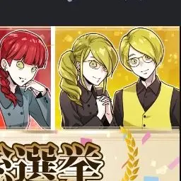 Profile image of 黄色のアルカラム