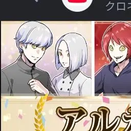 Profile image of 白のアルカラム