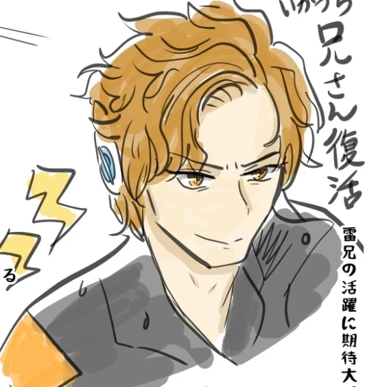雷