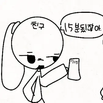 Profile image of 친구