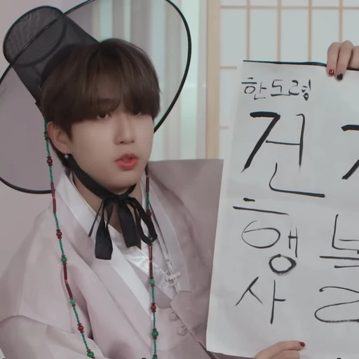 한지성