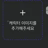 캐릭터 프로필 이미지