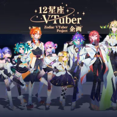 Profile image of 12星座