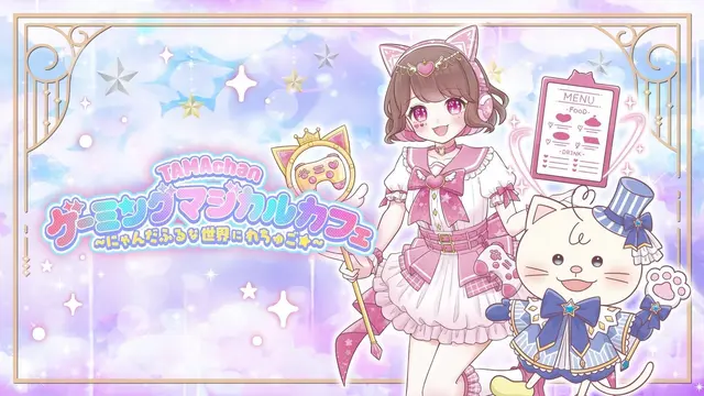 Profile image of たま