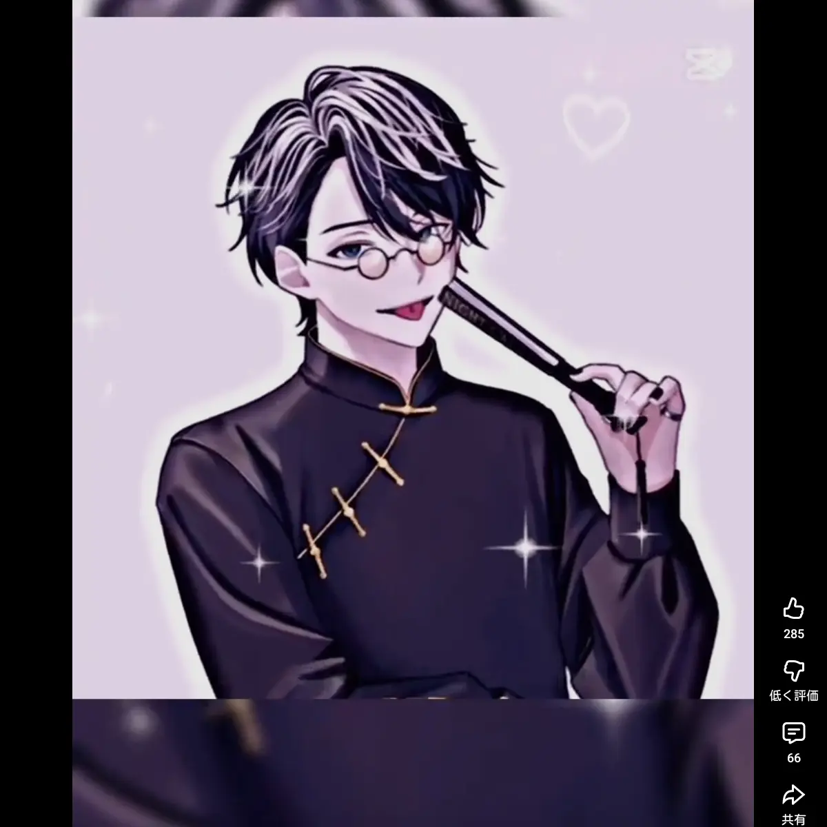 NIAOSI의 星喰左手