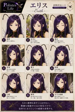 Profile image of エリス