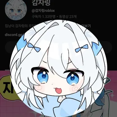 Profile image of 감자링