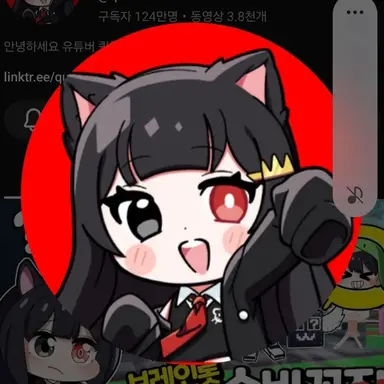 Profile image of 퀸톨