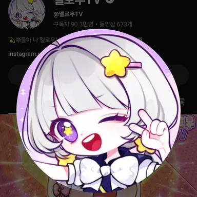Profile image of 멜로우