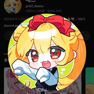 Profile image of 네즈