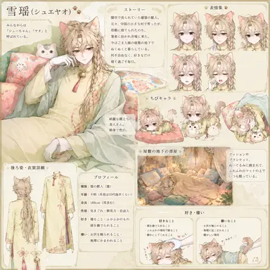 Profile image of 雪瑤