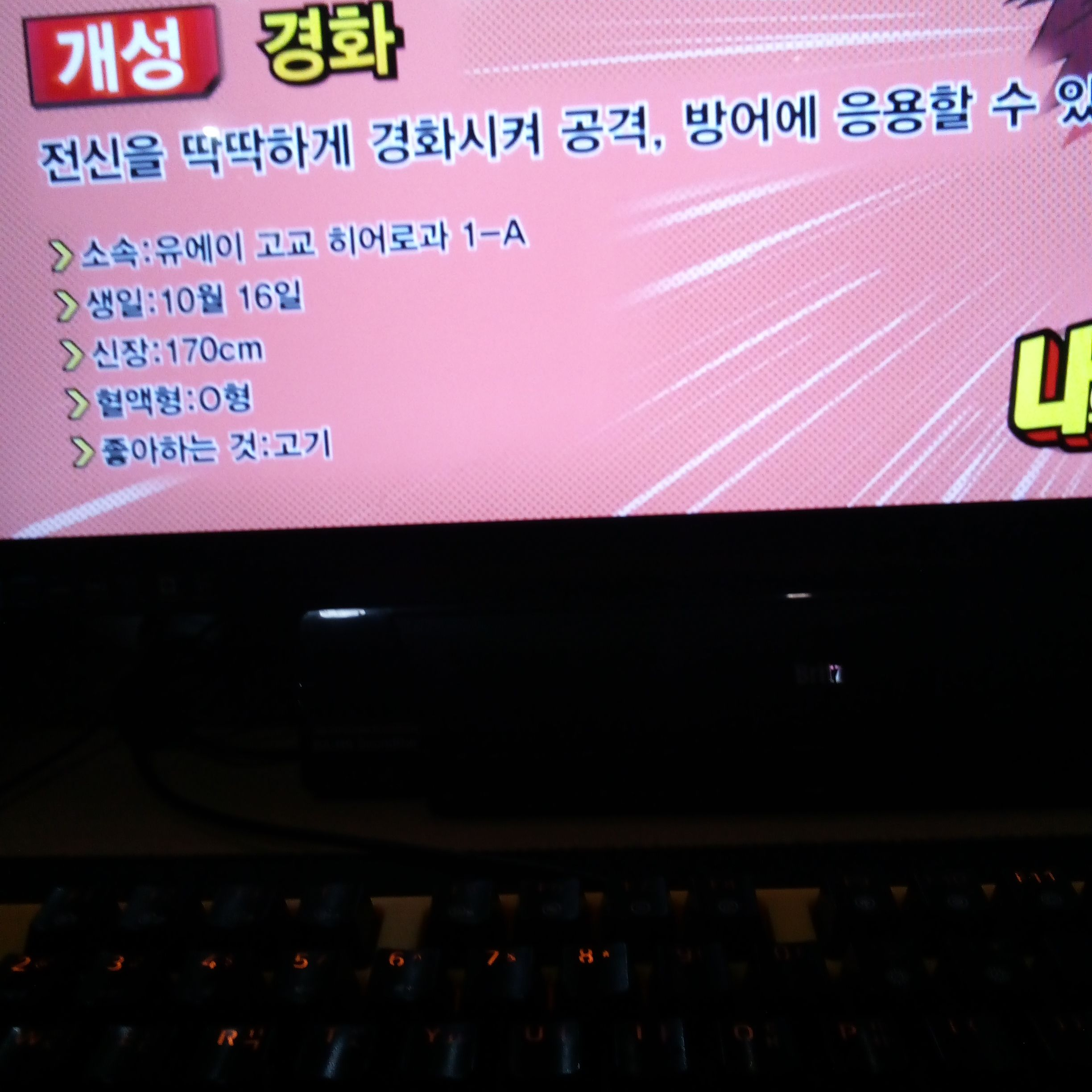 나히아 유저 분들 파이팅 대표 이미지