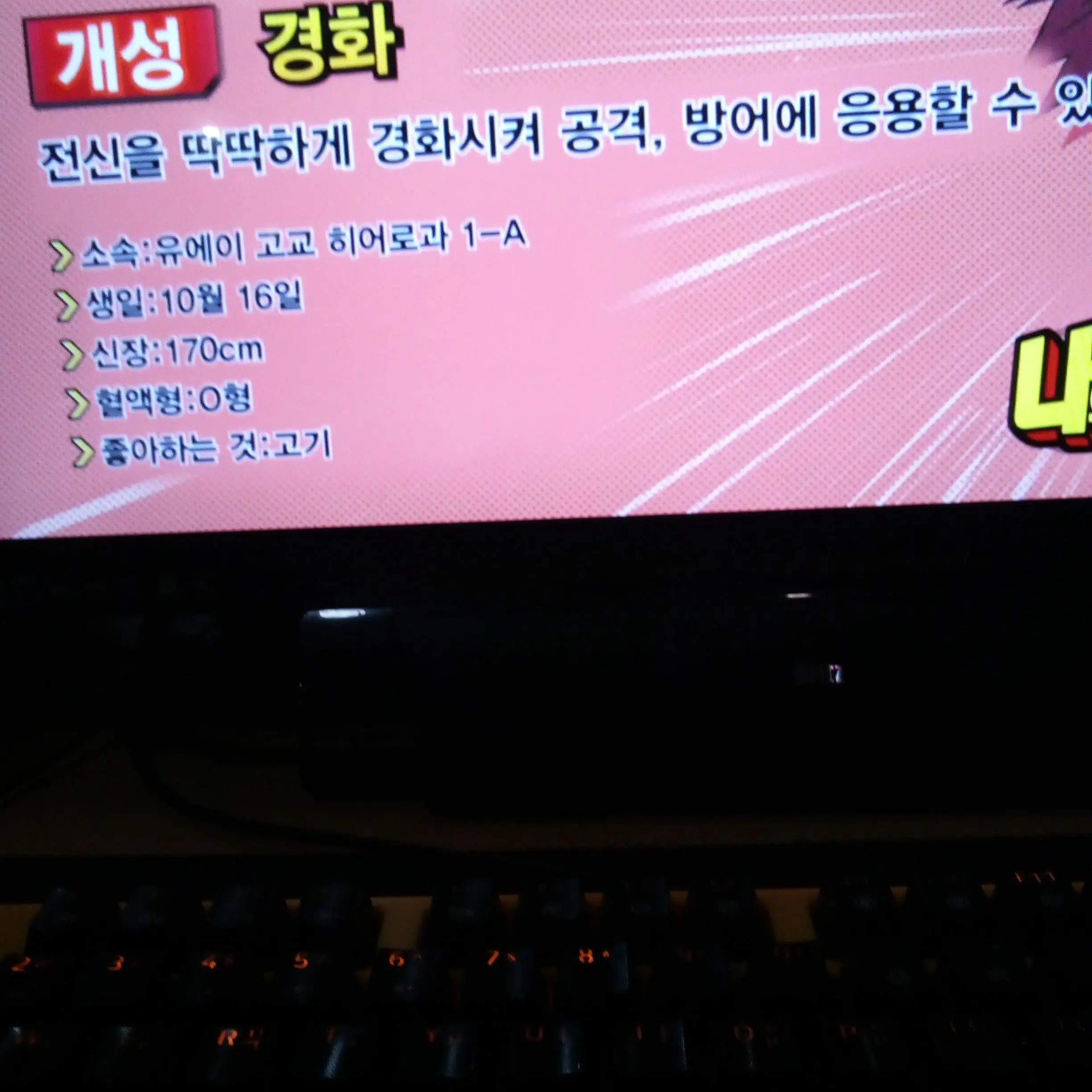 BiasedEye9818의 나히아 유저 분들 파이팅