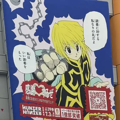 Profile image of クラピカ