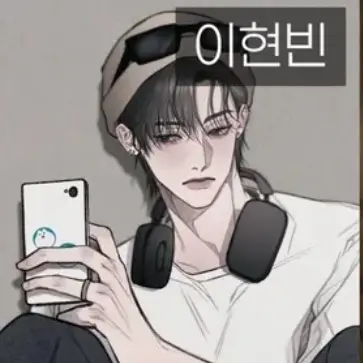 Profile image of 이현빈